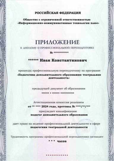 Образец приложения лицевая сторона (итоговое тестирование) по программе undefined