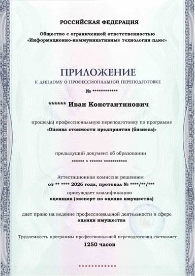 Образец приложения лицевая сторона (итоговое тестирование) по программе undefined
