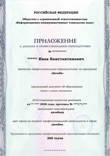 Образец приложения лицевая сторона (итоговое тестирование) по программе Дизайн