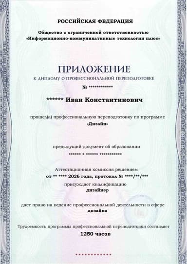 Образец приложения лицевая сторона (итоговое тестирование) по программе Дизайн