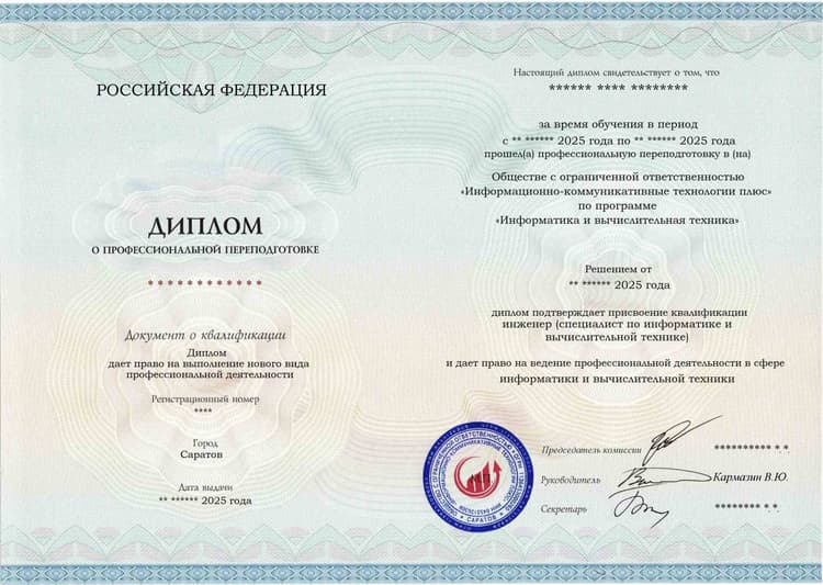 Образец диплома по программе Информатика и вычислительная техника