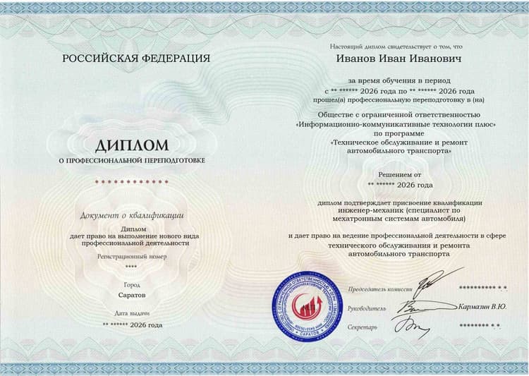 Образец диплома по программе Техническое обслуживание и ремонт автомобильного транспорта