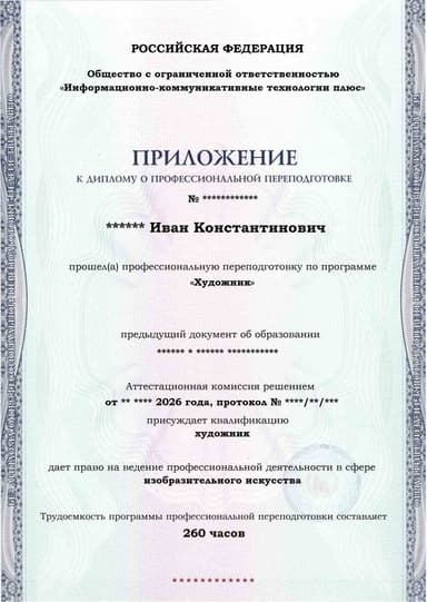 Образец приложения лицевая сторона (итоговое тестирование) по программе Художник