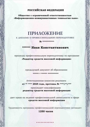 Образец приложения лицевая сторона (итоговое тестирование) по программе Редактор средств массовой информации