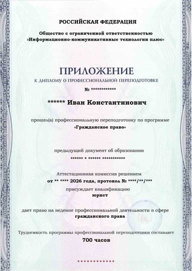 Образец приложения лицевая сторона (итоговое тестирование) по программе Гражданское право