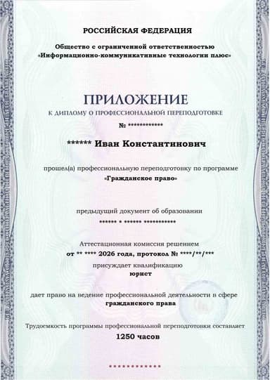 Образец приложения лицевая сторона (итоговое тестирование) по программе Гражданское право