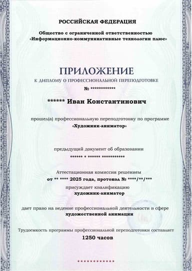 Образец приложения лицевая сторона (итоговое тестирование) по программе Художник-аниматор