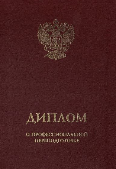 Образец приложения лицевая сторона (аттестационная работа) по программе Директор гостиницы (отеля, дома отдыха)