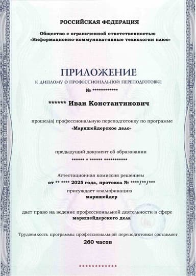 Образец приложения лицевая сторона (итоговое тестирование) по программе Маркшейдерское дело