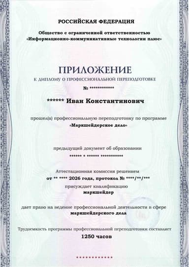 Образец приложения лицевая сторона (итоговое тестирование) по программе Маркшейдерское дело