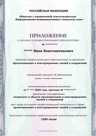 Образец приложения лицевая сторона (итоговое тестирование) по программе Проектирование и конструирование зданий и сооружений