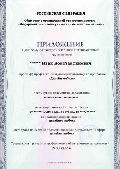 Образец приложения лицевая сторона (итоговое тестирование) по программе Дизайн мебели