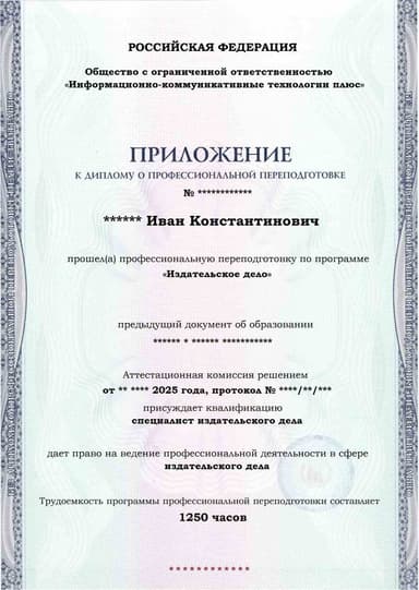 Образец приложения лицевая сторона (итоговое тестирование) по программе Издательское дело