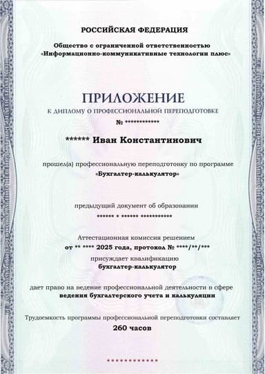 Образец приложения лицевая сторона (итоговое тестирование) по программе Бухгалтер-калькулятор