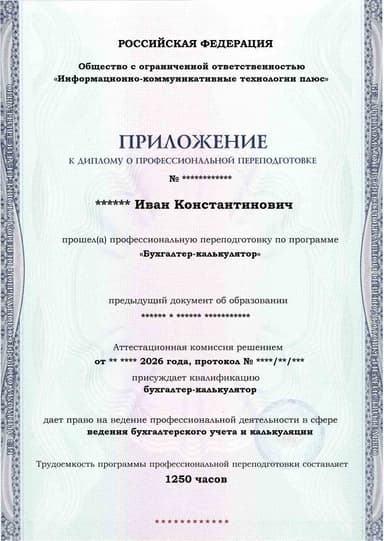 Образец приложения лицевая сторона (итоговое тестирование) по программе Бухгалтер-калькулятор